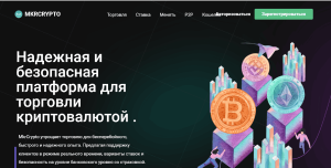 MkrCrypto (mkrcrypto.com) обман с арбитражными связками!