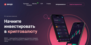 BINDO (bindo.us) обман с арбитражными связками!