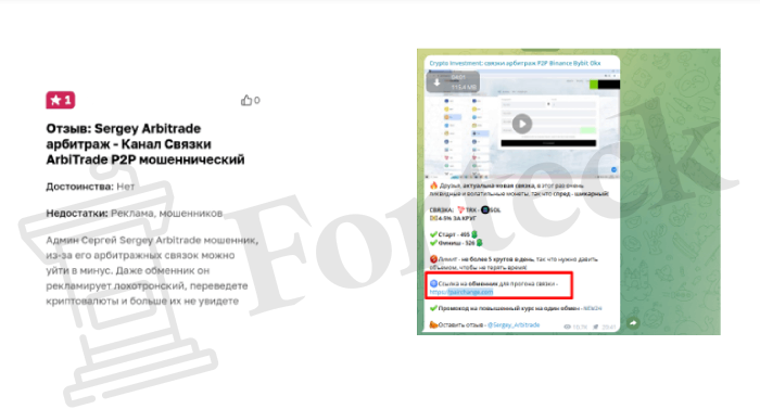 Crypto Investment: связки арбитраж P2P Binance Bybit Okx мошенники