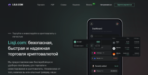 Lisji.com (lisji.com) биржа крипты от серийных мошенников!