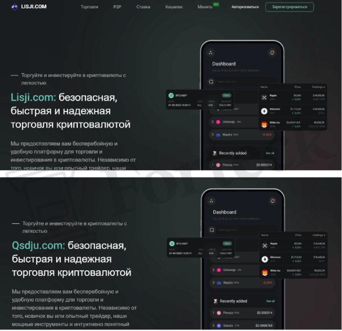 Lisji.com обман