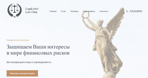 LegaLexio Law Firm (legallexio.com) обман с возвратом денег!