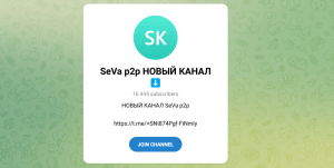 SeVa p2p НОВЫЙ КАНАЛ (t.me/joinchat/Vgb6YfnJ2MY4ZTgy) как мошенники обманывают обычных  людей?