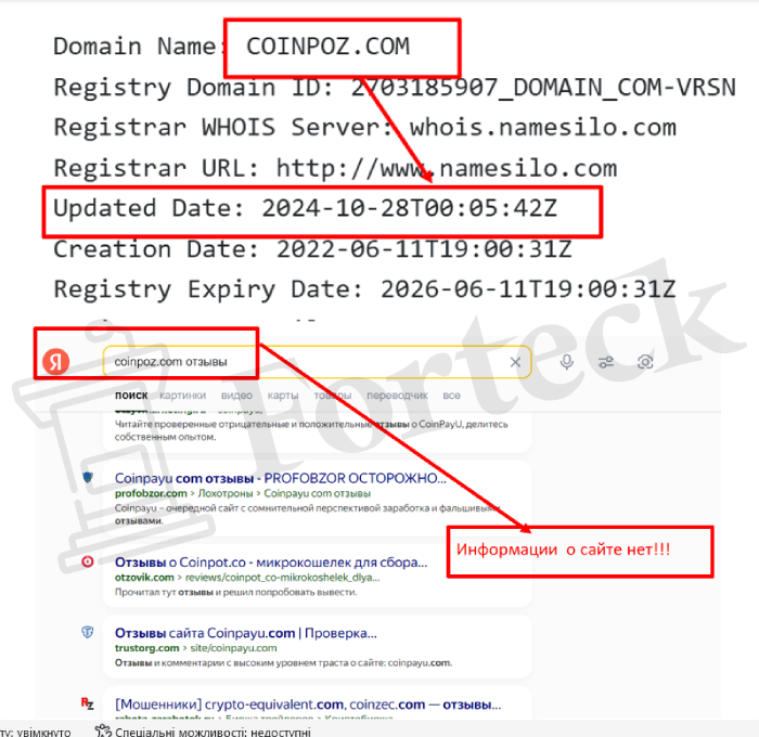 Coinpoz обман