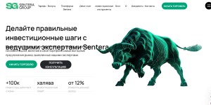 SenteraGroup (sentera-group.com) лжеброкер! Отзыв Forteck