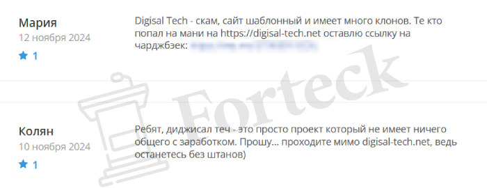 Digisal Tech отзывы