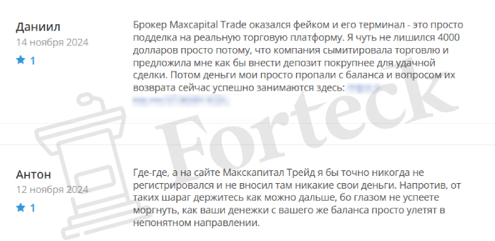 Maxcapital Trade отзывы