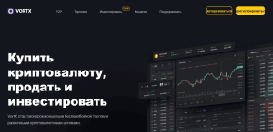 VortX (vortx.trade) кидалово клиентов на деньги!