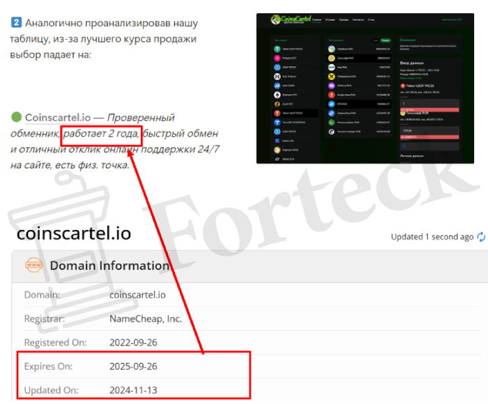 СoinsСartel обман