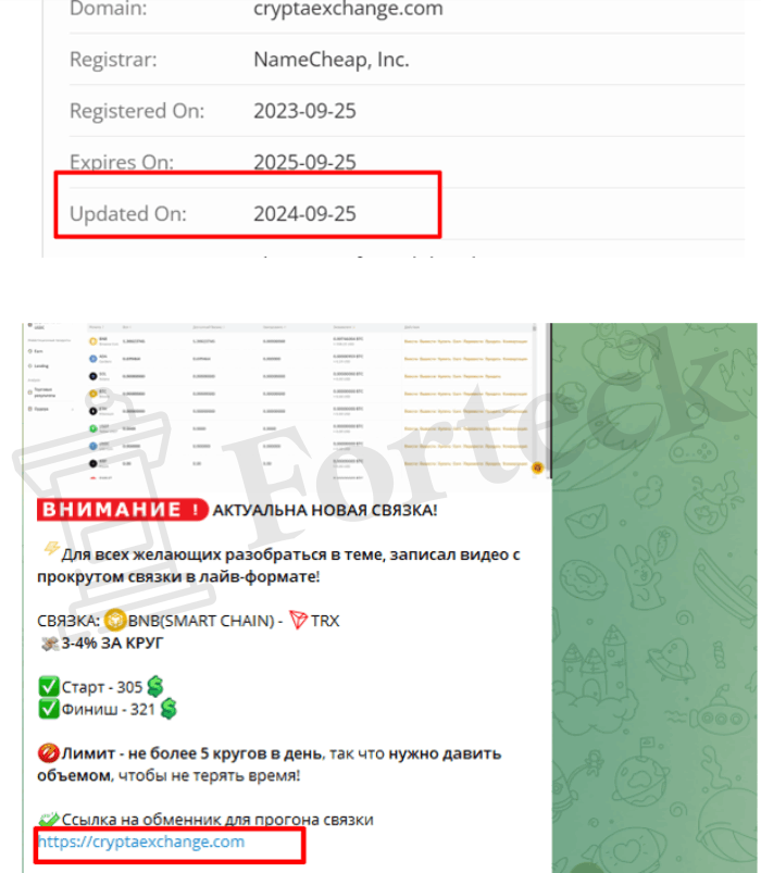 CryptaExchange мошенники
