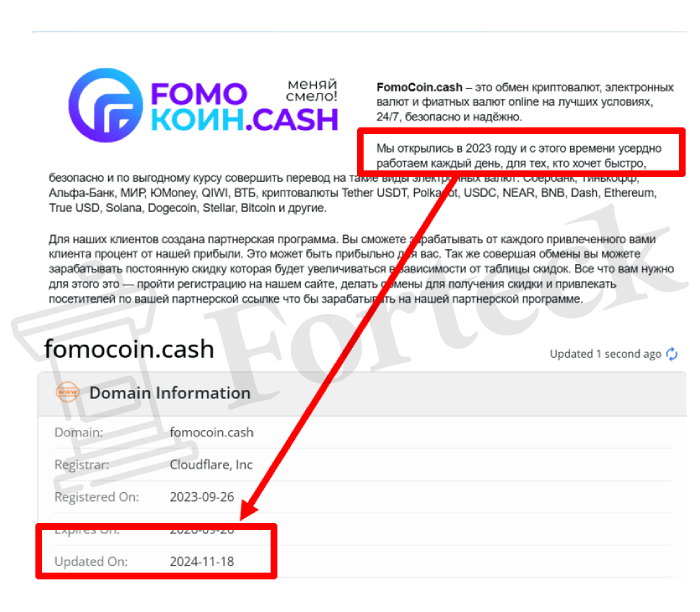 FomoCoin.cash обман