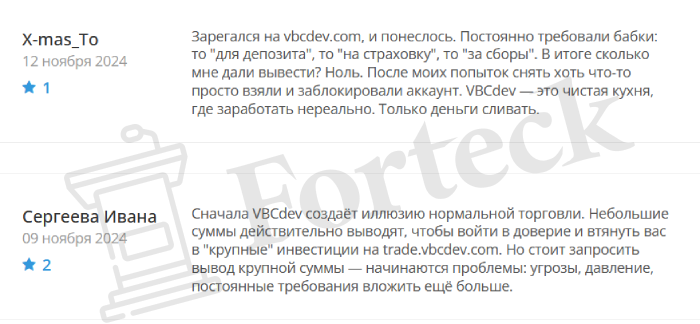VBC dev отзывы