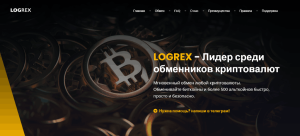 Logrex (logrex.com) криптообменник мошенников!