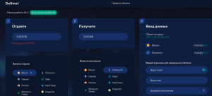 Defimet (defimet.com) криптообменник жуликов!