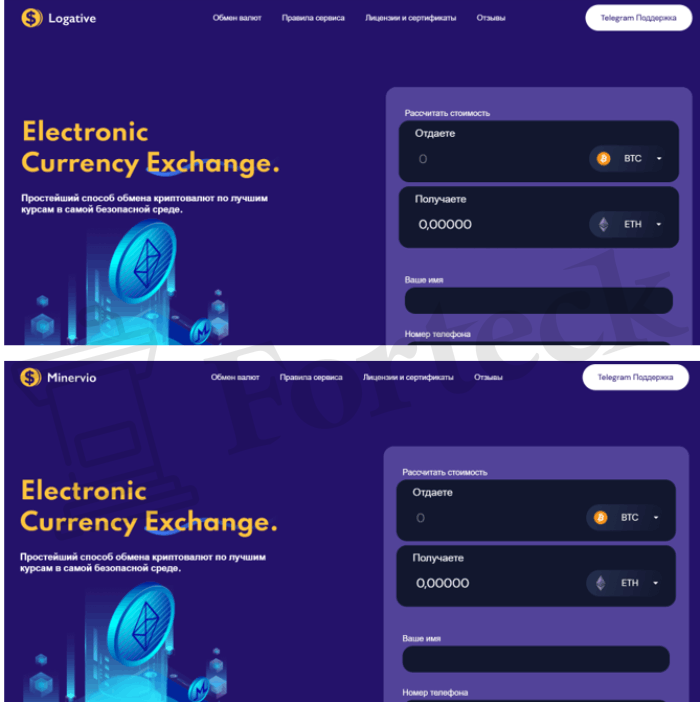 Logative обман