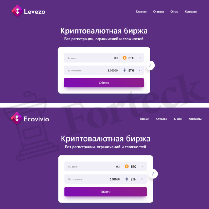 Levezo обман