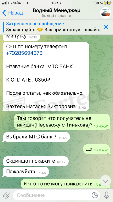 мошенники