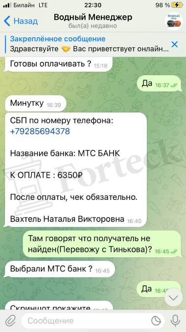 обман