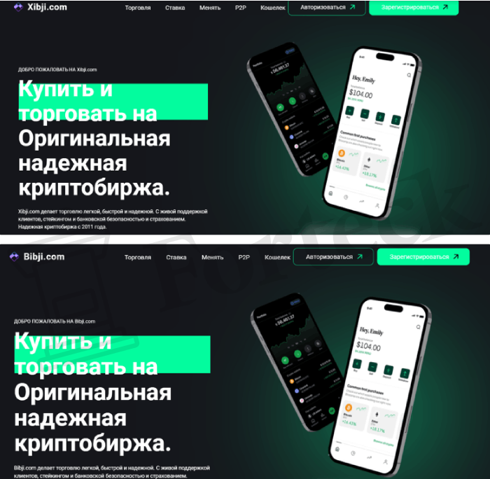 Xibji.com обман