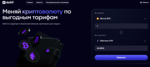 ReferFix EXCHANGE (referfix.com) обменник аферистов!