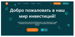 Vomertuh (vomer-tuh.cc) лжеброкер! Отзыв Forteck