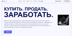 BRC dist (brcdist.com) лжеброкер! Отзыв Forteck