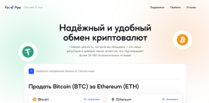 Fin Paw (finpaw.com) еще одни мошеннический обменник!