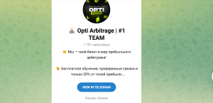 🧑🏼‍💻 Opti Arbitrage | #1 TEAM (t.me/optiarb) кидалово с монетами STEEM, IOST!