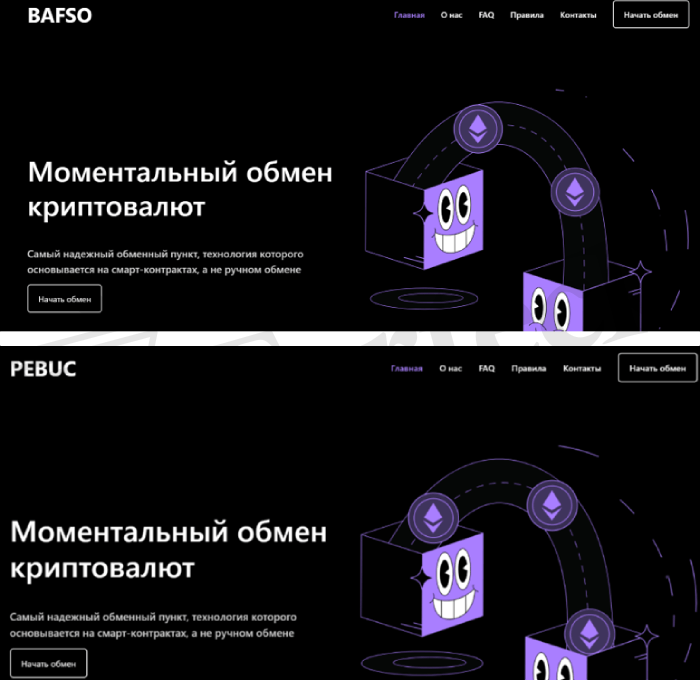 Bafso обман