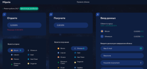 Mipola (mipola.com) обменник для кидалова!
