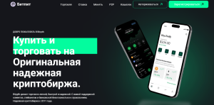 Bitpyth (bitpyth.com) криптобиржа для кидалова!