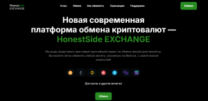 HonestSide EXCHANGE (honestside.com) обман с обменом!
