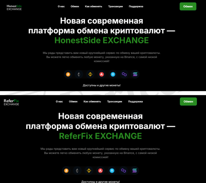 HonestSide EXCHANGE мошенники