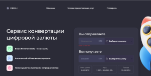 DEFELI (defeli.com) еще один обменник мошенников!
