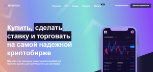 Nitji.com (nitji.com) очередная фальшивая биржа!