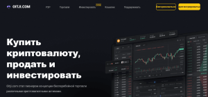 Oitji.com (oitji.com) шаблонная мошенническая криптобиржа!