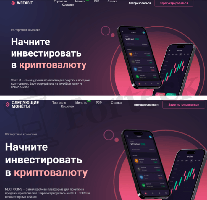 WeexBit обман