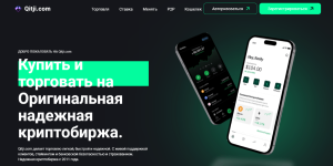 Qitji.com (qitji.com) фальшивая биржа криптовалют!