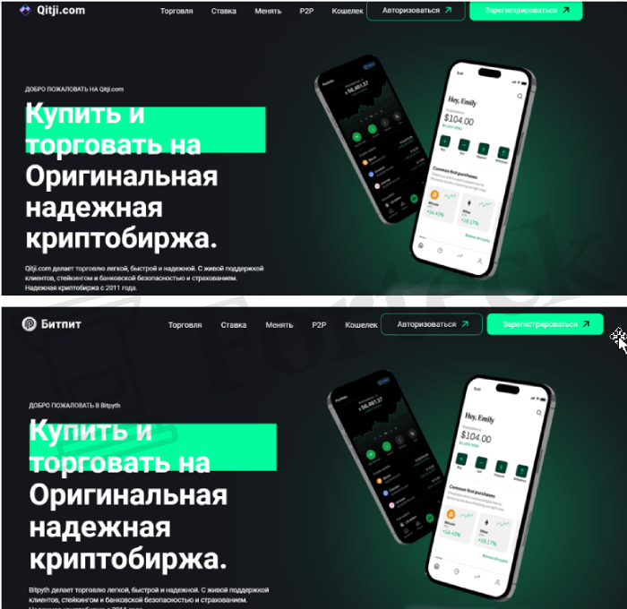 Qitji.com обман