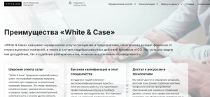 WHITE & CASE (mstlawyer.com) обман с возвратом средств!