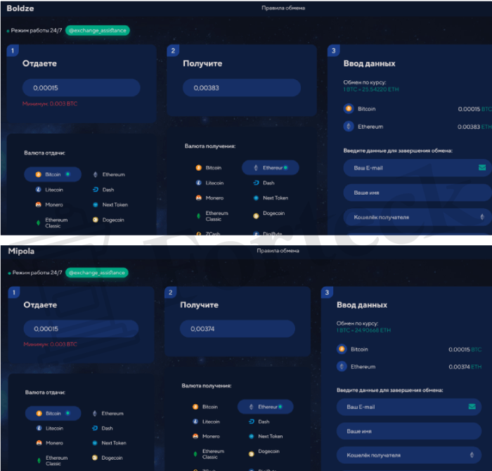 Boldze обман