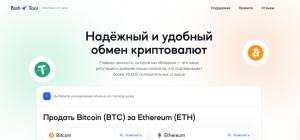 Bash Too (bashtool.com) обман с обменом криптовалют!