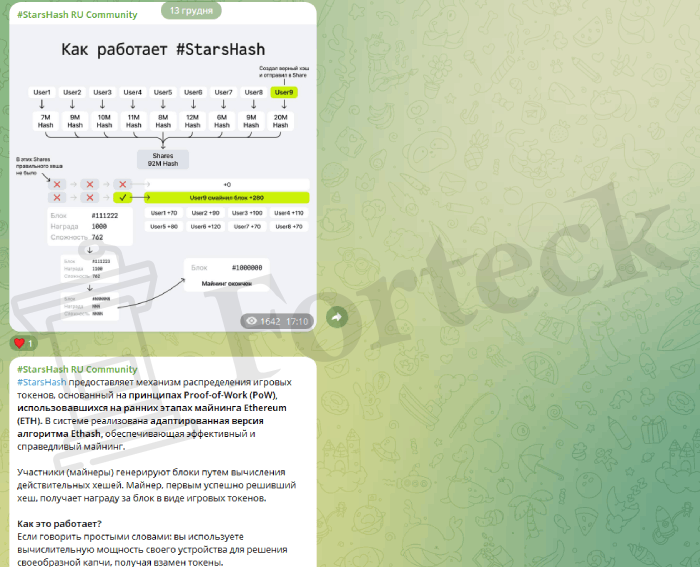 StarsHash заработок