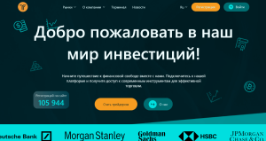 Thevinram (thevinram.com) лжеброкер! Отзыв Forteck