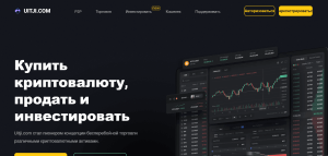 Uitji.com (uitji.com) липовая криптобиржа!