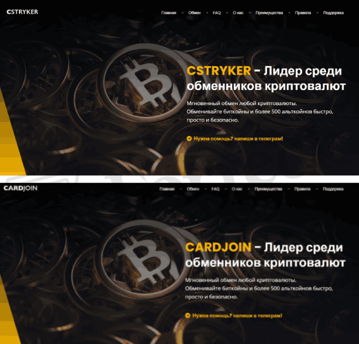 Cstryker обман