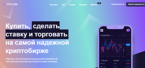 Yitji.com (yitji.com) липовая биржа для кидалова!