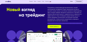 Chgrsl (chgrsl.com) лжеброкер! Отзыв Forteck