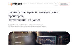 Iminore (iminore.com) лжеброкер! Отзыв Forteck