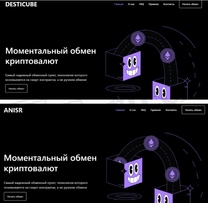 Desticube кидалово